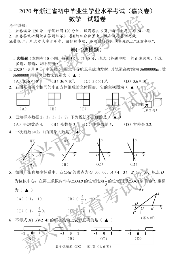 2020㽭dп(sh)W(xu)}ѹ