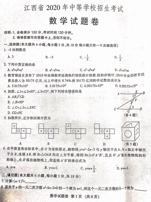 2020꽭п(sh)W(xu)}ѹ