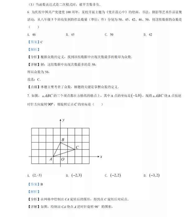 2021Sʯп(sh)W(xu)}ѹ