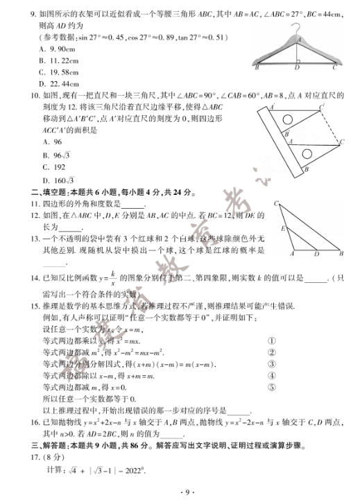 2022긣п(sh)W}ѹ