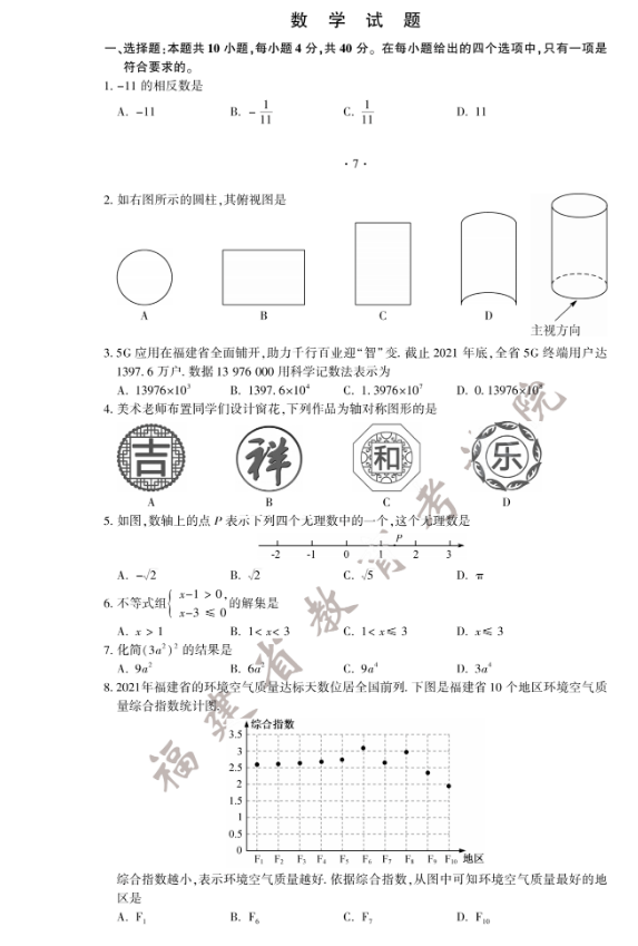 2022긣п(sh)W}ѹ