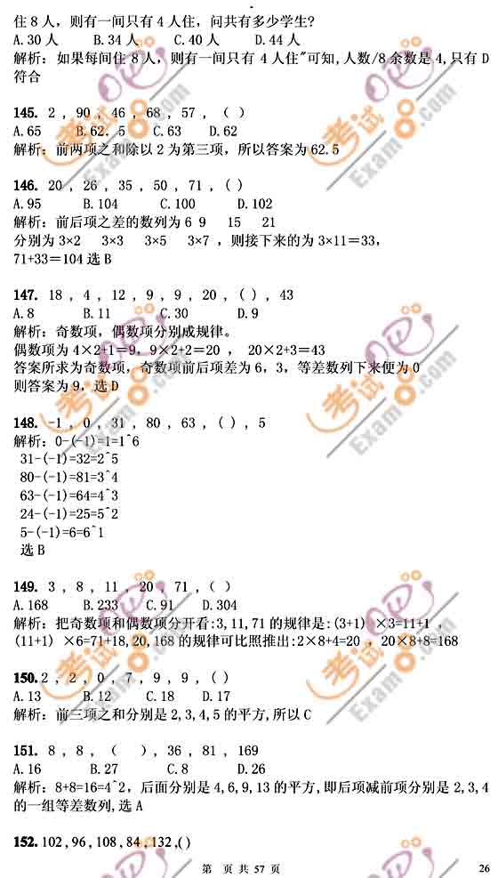 2011(gu)ҹ(w)TԇМy(c)(sh)P(gun)ϵ300Ӗ(xn)}